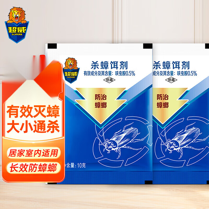 超威(superb)杀蟑饵剂蟑螂药 10g 2袋 杀蟑饵剂