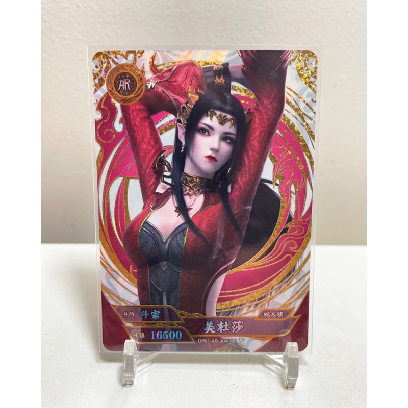 卡游斗破苍穹卡片青焰版第一弹云韵萧炎bp卡美杜莎lgr卡ar卡异火斗帝