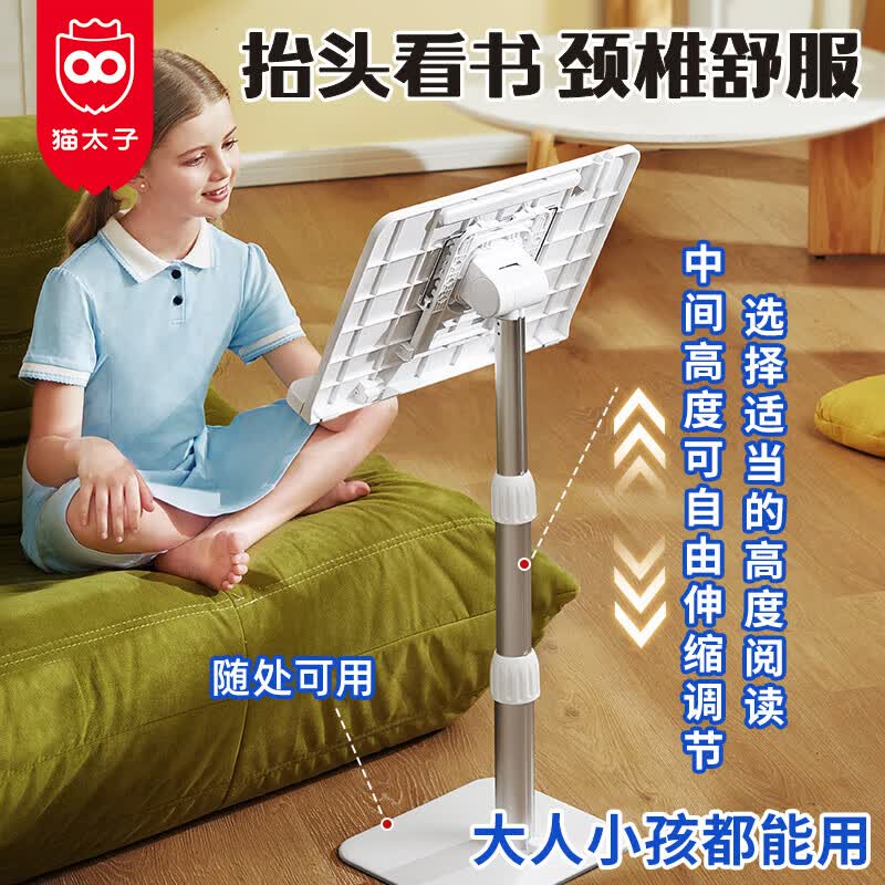 猫太子 铝合金站立阅读支架读书架可伸缩升降儿童床上看书支架神器小学生成人ipad桌上桌面书夹立架生日礼物使用感如何?