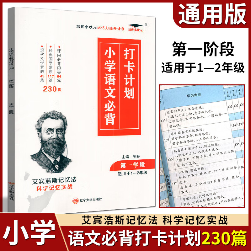 全新正版 小学生必背古诗文129首古诗文你读我诵 通用版 小学一二三四五六年级古诗必背语文专项训练思维导读 小学语文必背打卡计划1-2年级 小学通用
