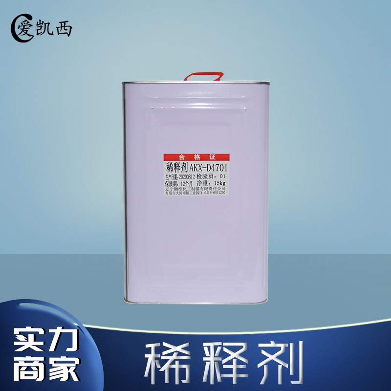 2松香水信那水油漆稀料香蕉水通用稀释剂 15kg