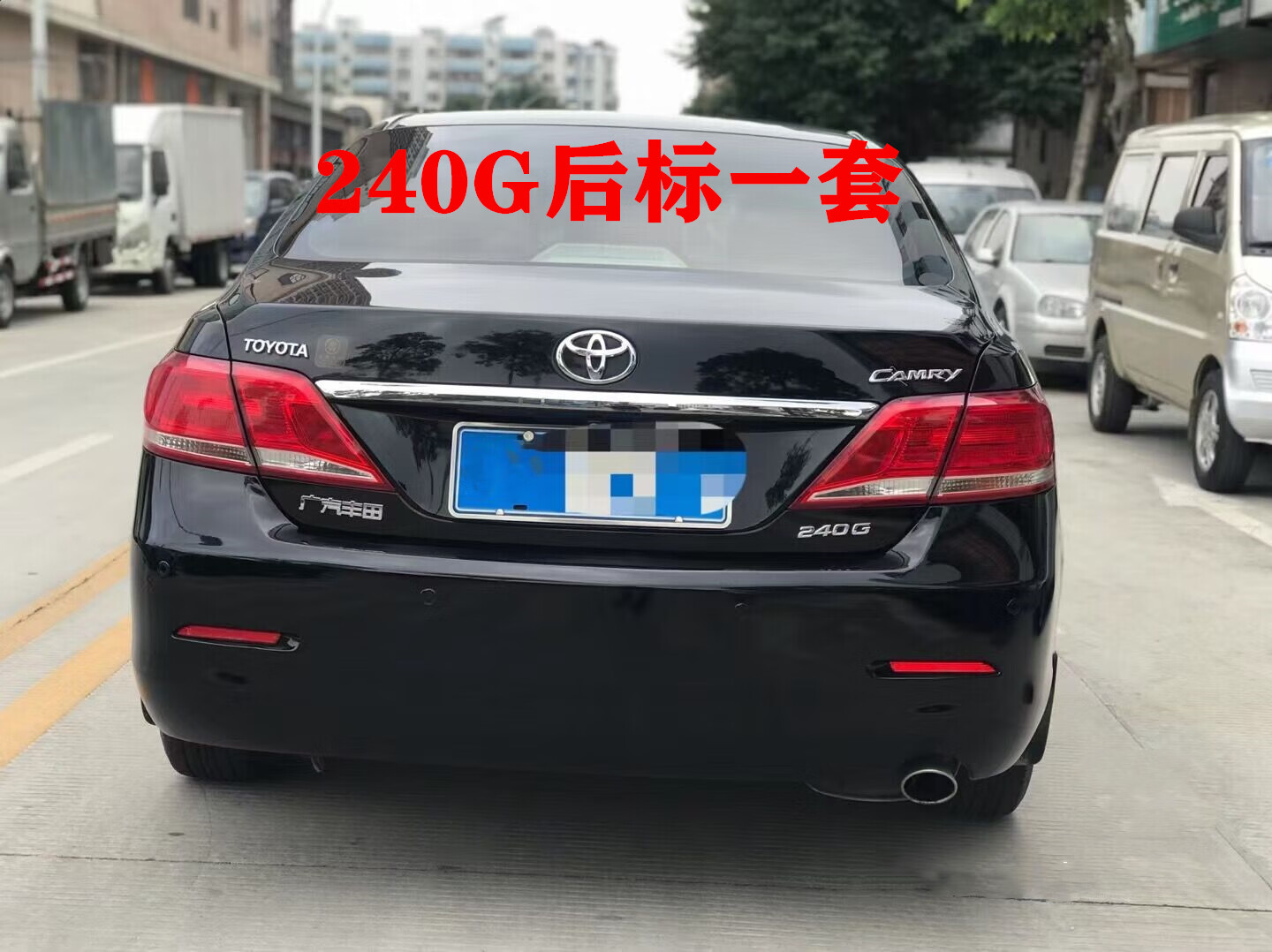 允和美适用广汽丰田老款凯美瑞车标英文标字母240v后尾标200g后备箱