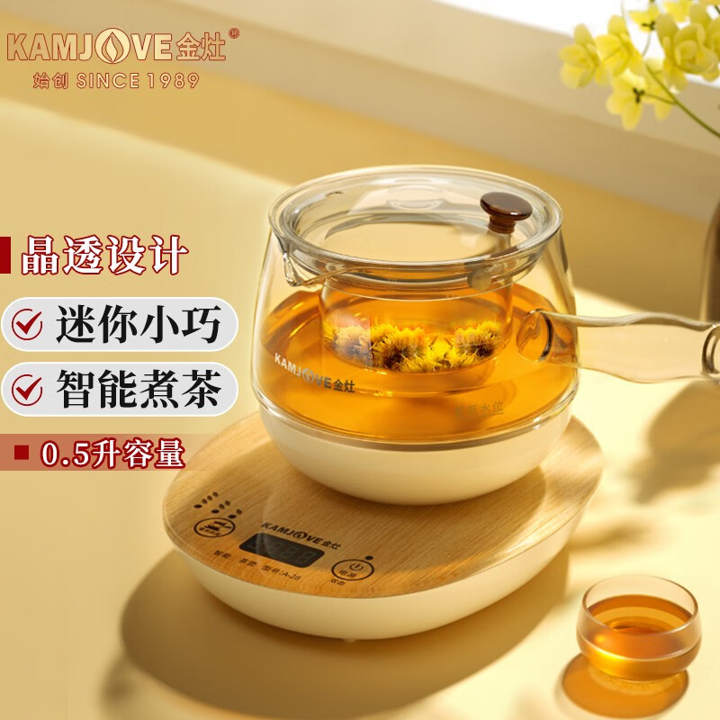 金灶(kamjove 煮茶器养生壶茶具 迷你玻璃电茶壶烧水壶煮水壶 多功能