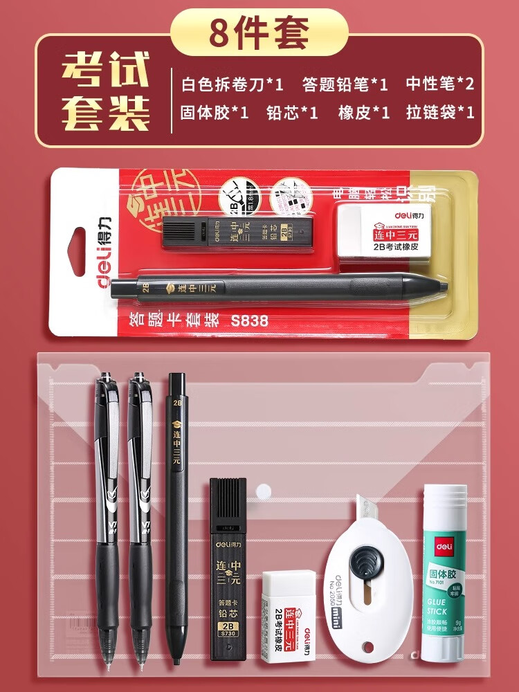 ����������װ����ר���ľ���װ���˿��Թ�������Աѧ��Ϳ����2bǦ�ʵ���о��������ľ�С����װ ������8���ס����ڽ��