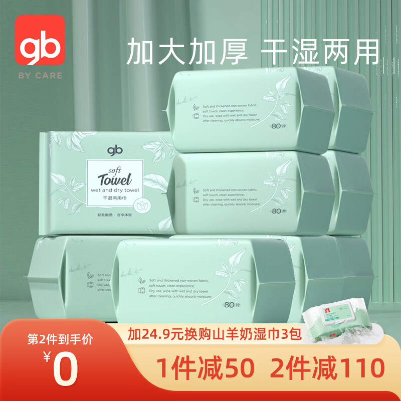 京东母婴玩具 2023-08-01 - 第2张  | 最新购物优惠券