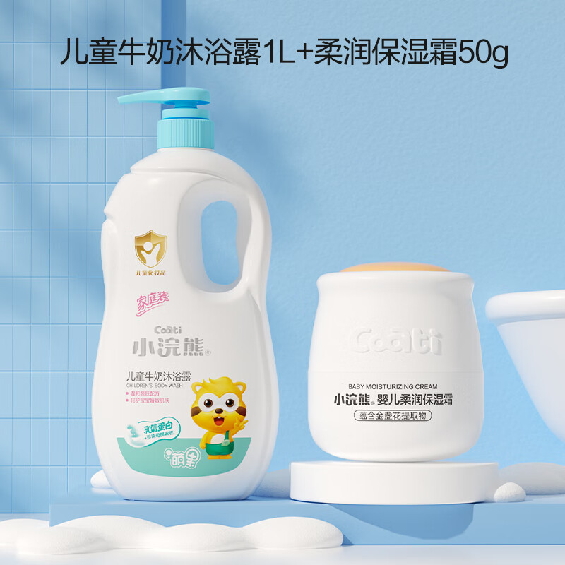 С��ܶ�ͯ��ԡ¶��ͯ��ˬ��ԡ�鱦����ԡ¶ϴ����Ʒ�������ͼ�ͥװϴ�� ��ͯţ����ԡ¶1L+Ӥ����ʪ˪50g