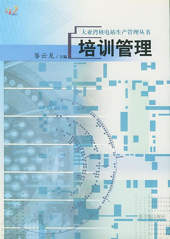 培训管理【稀缺图书,放心购买】