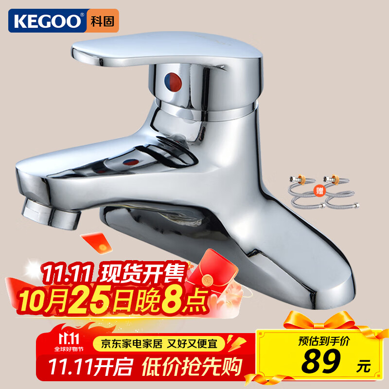 科固（KEGOO）双孔面盆水龙头冷热卫生间洗脸 浴室台盆洗手池合金龙头含管K1007