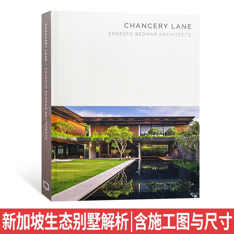 CHANCERY LANE 新加坡生态别墅深度解析 ERNESTO BEDMAR作品 建筑室内景观设
