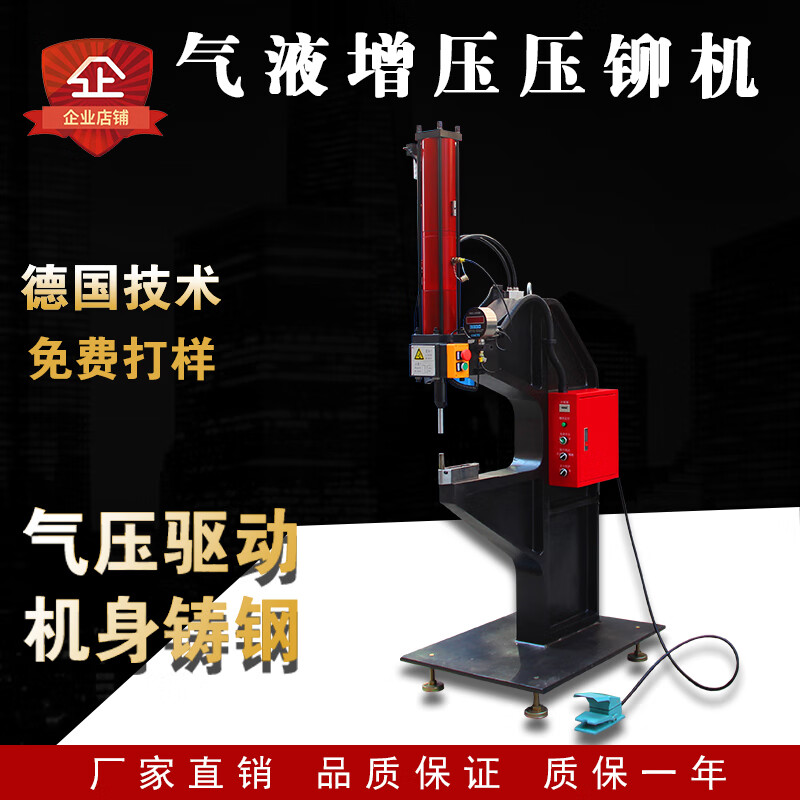 气液增压高配压铆机5吨yq