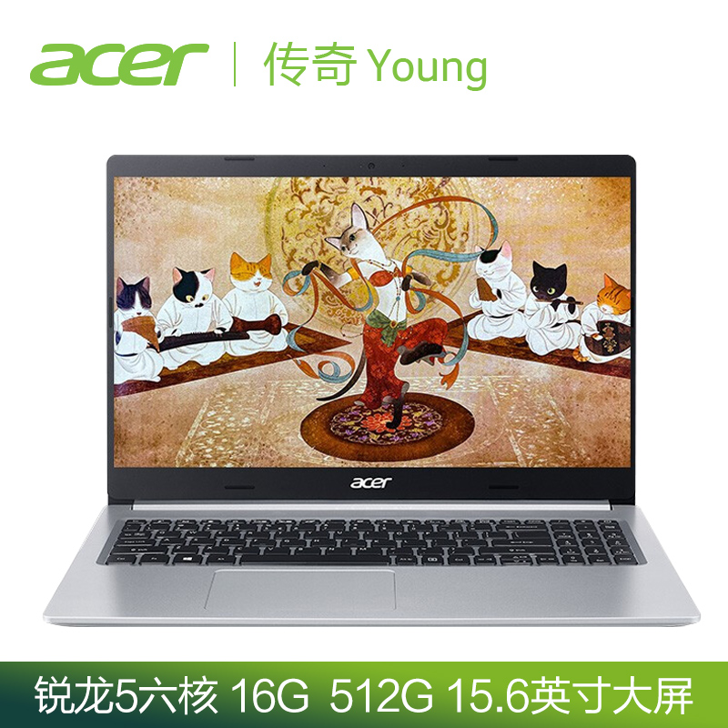 宏碁推出传奇 Young 笔记本:搭载 R5 5500U,3999 元