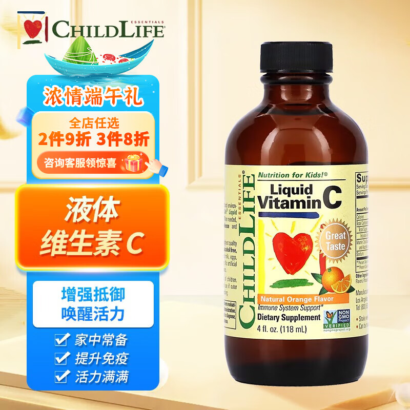 ChildLife婴幼儿维生素/矿物质品牌推荐|网购婴幼儿维生素矿物质历史价格走势