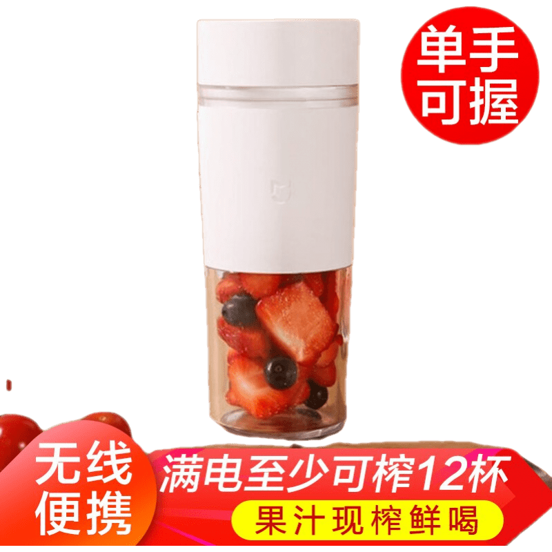 小米米家随行便携榨汁杯榨汁机便携式家用果汁机榨汁杯料理机随行杯迷你 小米米家随行便携榨汁杯
