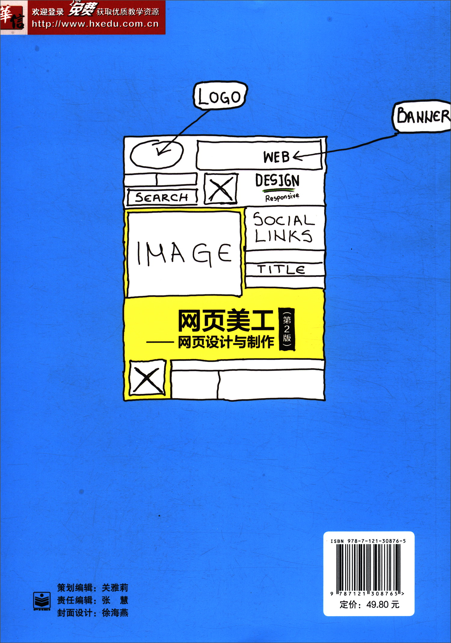 网页设计与制作考试试题及答案（网页设计与制作）