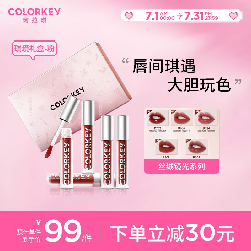 丝绒唇釉哪个品牌比较好(丝绒唇釉哪个品牌好,强调推荐这个品牌)