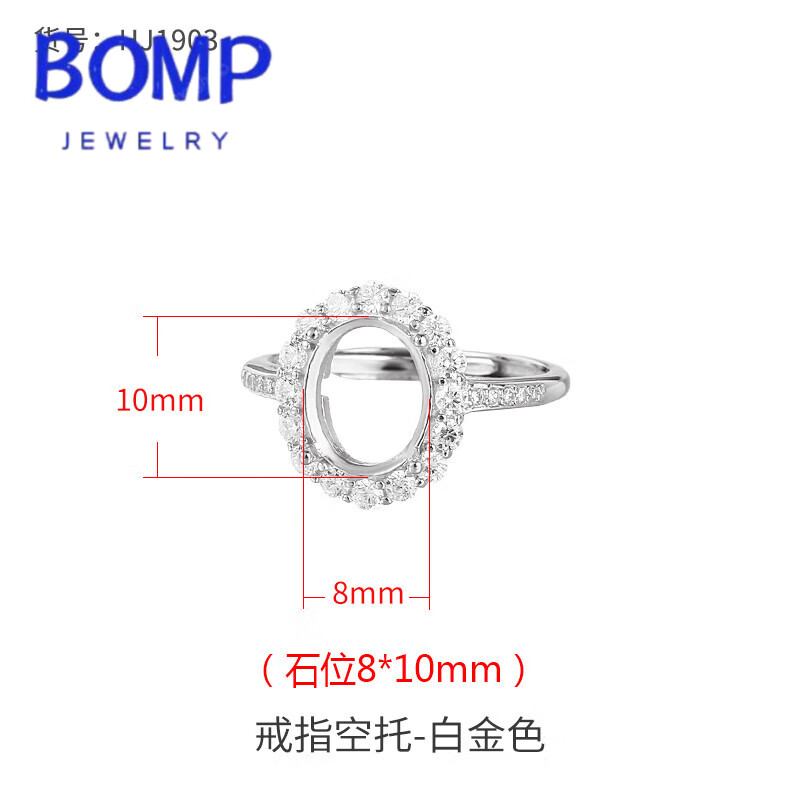 DL 1998胖東來品質(zhì)鍍18k金戒指托工藝戒托空托diy翡翠蜜蠟綠松石戒托輕奢 HJ-1903 白金色 8*10m