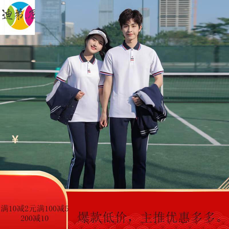 尼(heydidy)春秋款中学生初中校服长袖运动套装演出团体班服三件套