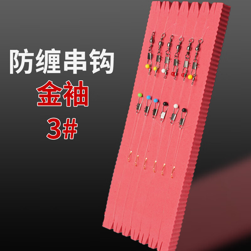 dcw串钩钓组鲫鱼专用金袖防缠绕矶竿远投路亚野钓滑漂筏竿钓成品 3