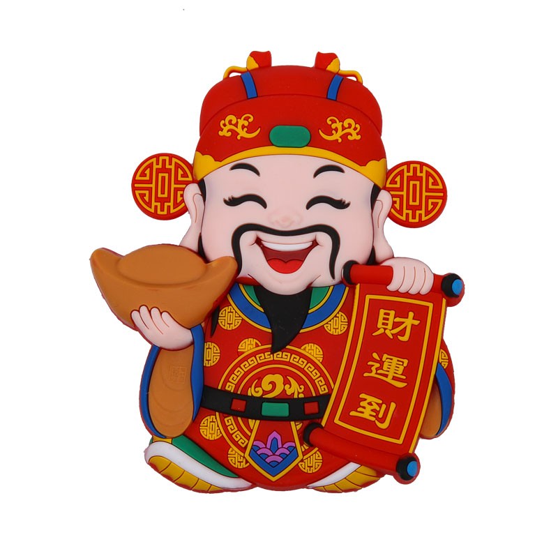 喜庆卡通冰箱贴创意磁性贴中国风磁力门贴装饰中国特色小礼品 财神