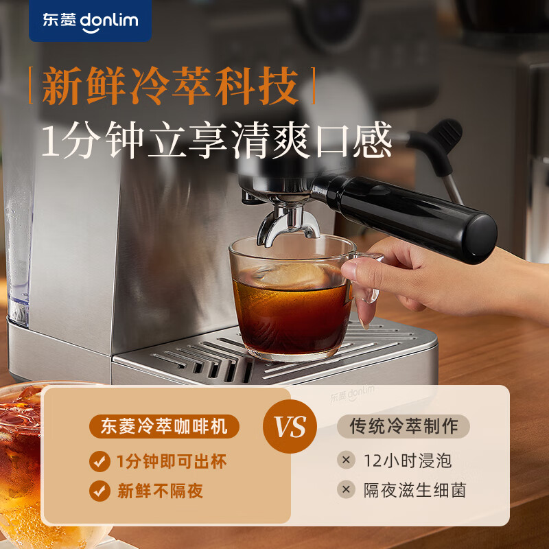 东菱DL-7400咖啡机评测：完美融合技术和口感的顶级选择