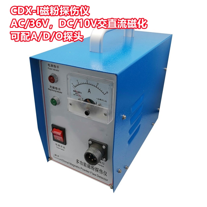 霖盛展cdx-iii磁粉探伤仪金属表面裂纹磁轭探伤仪交直流便携探伤仪