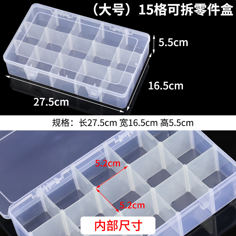 德賽西威（SVAUTO）零件盒塑料透明工具分類箱電子元器件收納樣品格子帶蓋小螺絲盒子 深灰色 A28款：15格大號(hào)