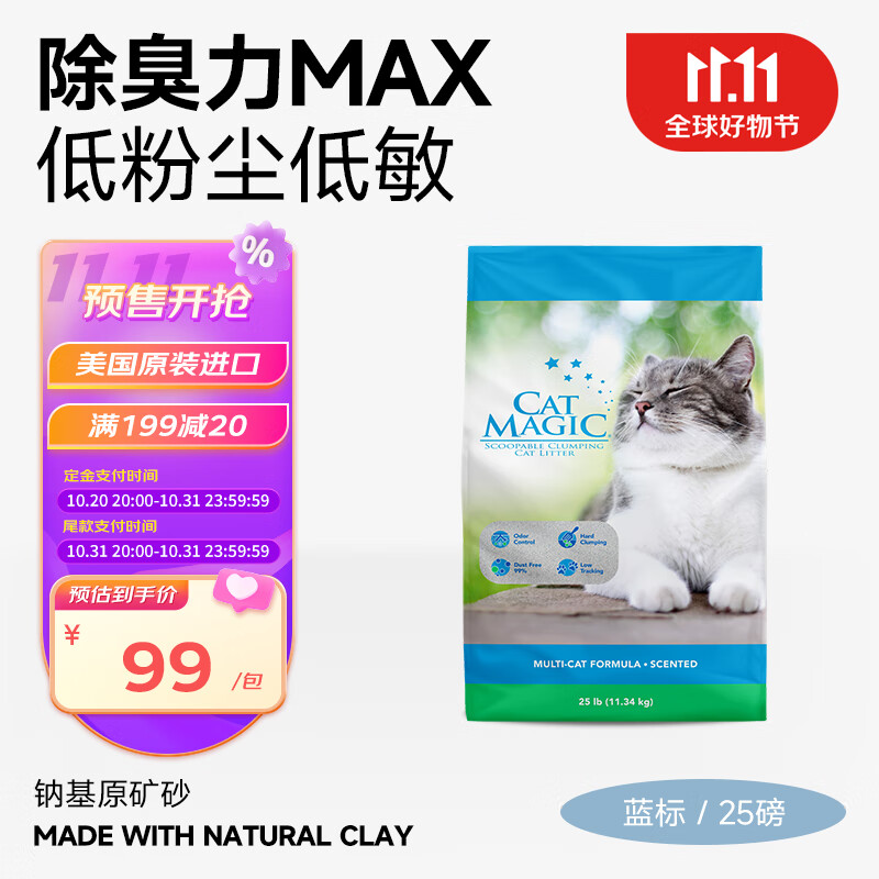 怎么查看京东猫砂商品历史价格|猫砂价格比较