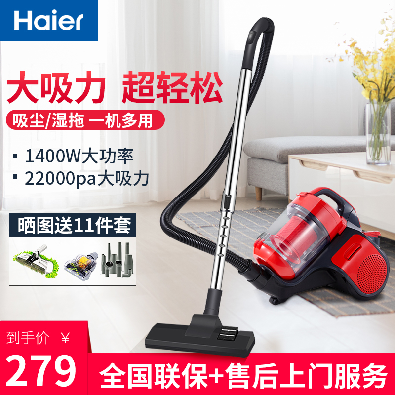 海尔（Haier）吸尘器家用大吸力强力大功率小型手持式卧式HZW1413R PLUS 红色