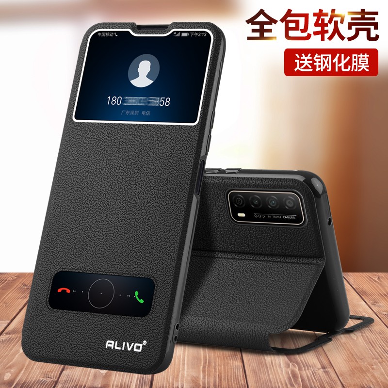 ALIVO 华为畅享20se手机壳二十se保护皮套PPA-AL20翻盖式全包防摔外壳硅胶软壳男女 畅享20SE 钢琴黑+钢化膜