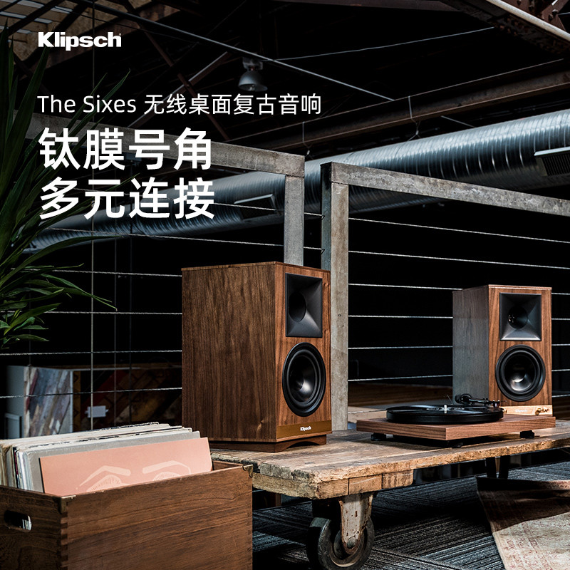 杰士（Klipsch）the Sixes 无线蓝牙HIFI号角音响 有源书架监听音响 胡桃木色