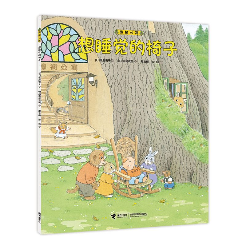 想睡觉的椅子