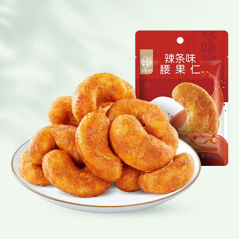 华味亨【_风味坚果】蜂蜜黄油味扁桃仁芥末巴旦木夏威夷果仁核桃 new【辣条味】腰果仁25g