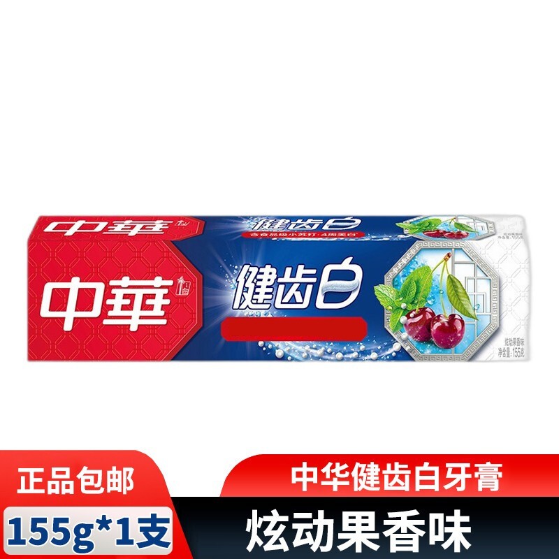 中华健齿白牙膏 清新薄荷味炫动果香 含珍珠岩个人口腔护理牙齿牙膏