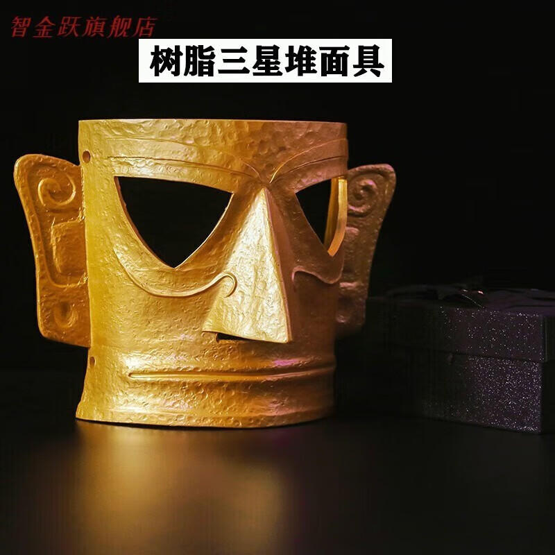 好沐音三星堆面具 古蜀三星堆仿黄金面具装饰树脂摆件壁挂跨境创意