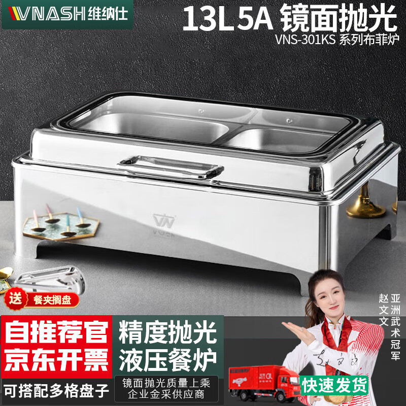 京东自助餐炉历史价格走势图|自助餐炉价格历史