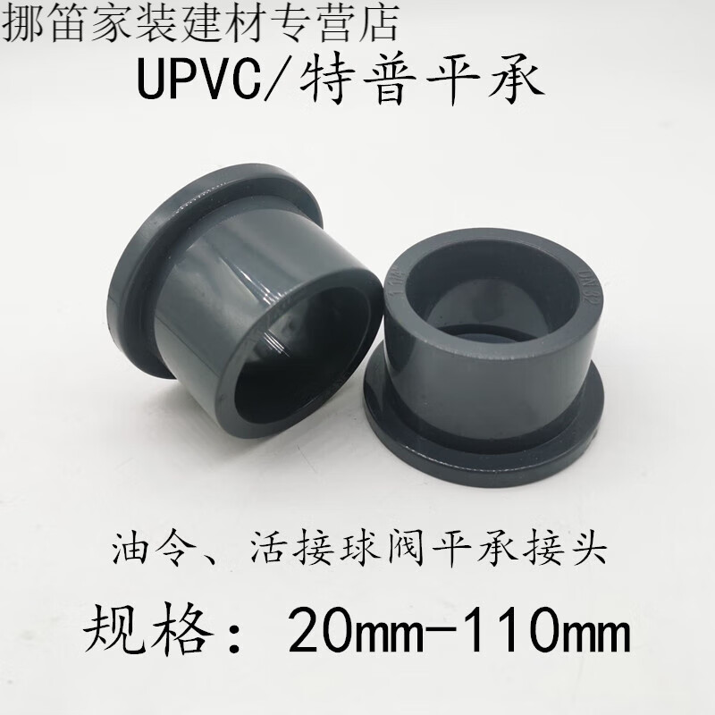 澳颜莱upvc pvc-u活接球阀特普 活接单头 由令头球阀头 接头平承头