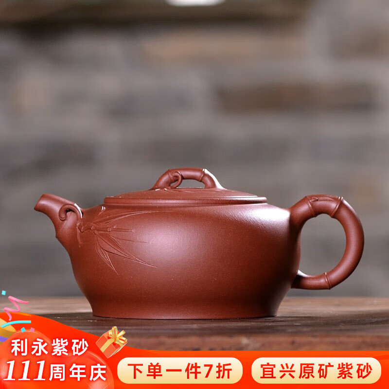 百年利永 紫砂壶 宜兴紫砂纯全手工礼品泡茶壶茶具原矿清水泥竹叶壶