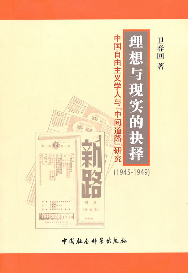 理想与现实的抉择