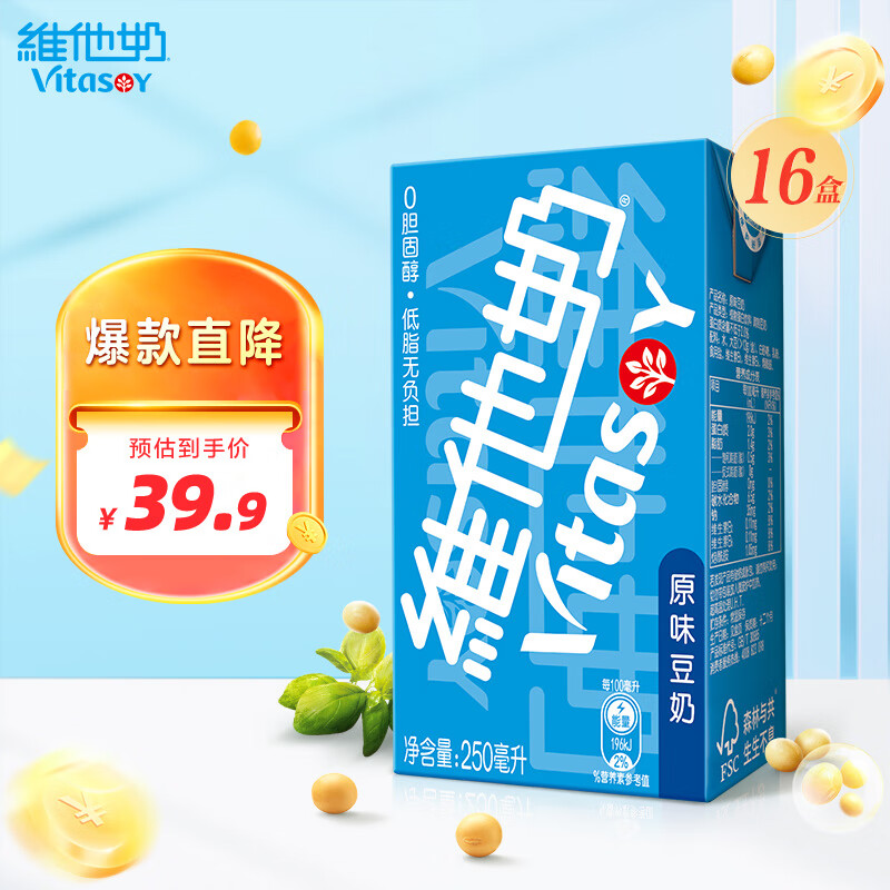 维他奶原味豆奶植物蛋白饮料250ml*16盒早餐豆奶礼盒装 年货送礼使用感如何?