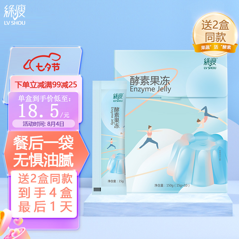 绿瘦LVSHOU酵素果冻-健康美容新选择,查看价格趋势