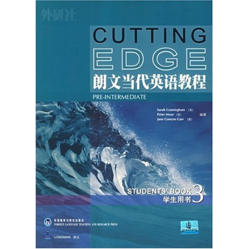 郎文当代英语教程3(学生用书)