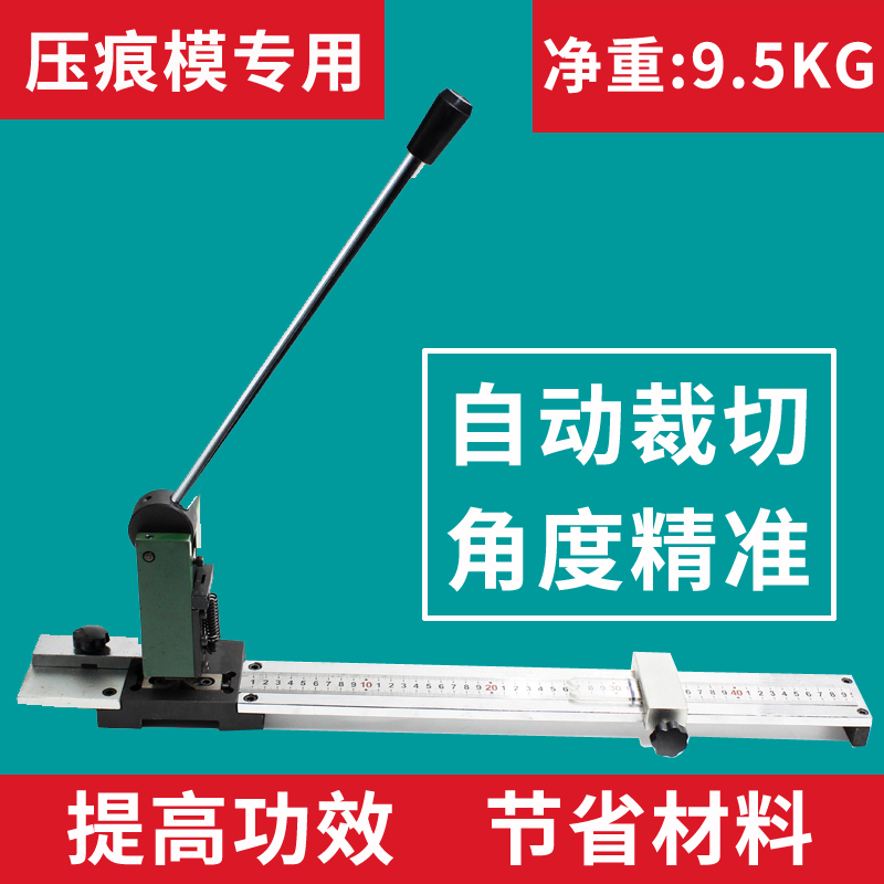 压痕模裁剪机压痕线压痕条反压线暗线条高效纸箱盒印刷耗材 裁切机 材