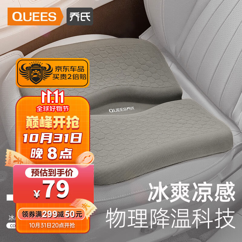 座垫怎么看历史价格走势|座垫价格走势图