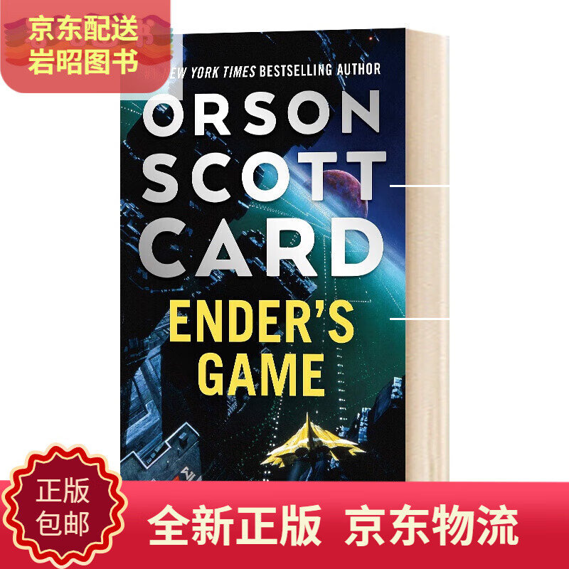 华研原版 安德的游戏三部曲1 安德的游戏系列 英文原版 enders game