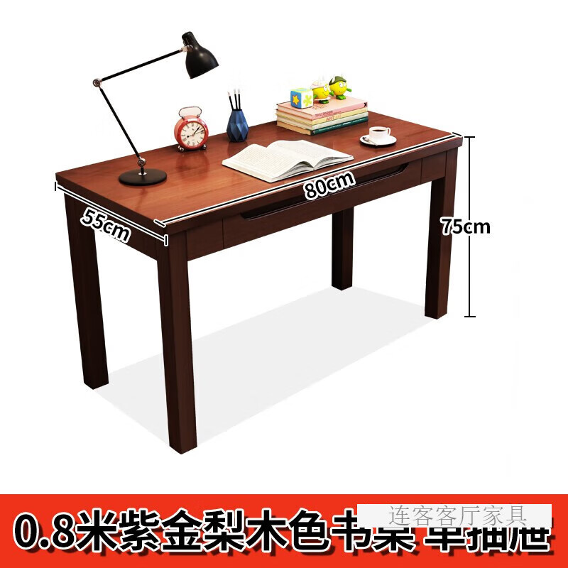 8米紫金梨木色书桌 否