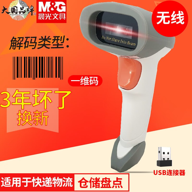 怎么看条码扫描的价格走势曲线|条码扫描价格历史