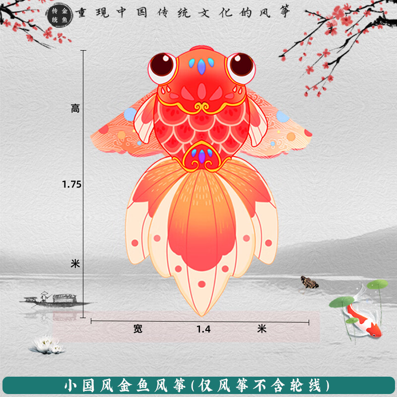 pauline pesery金鱼儿童风筝大人微风易飞大型高端级成