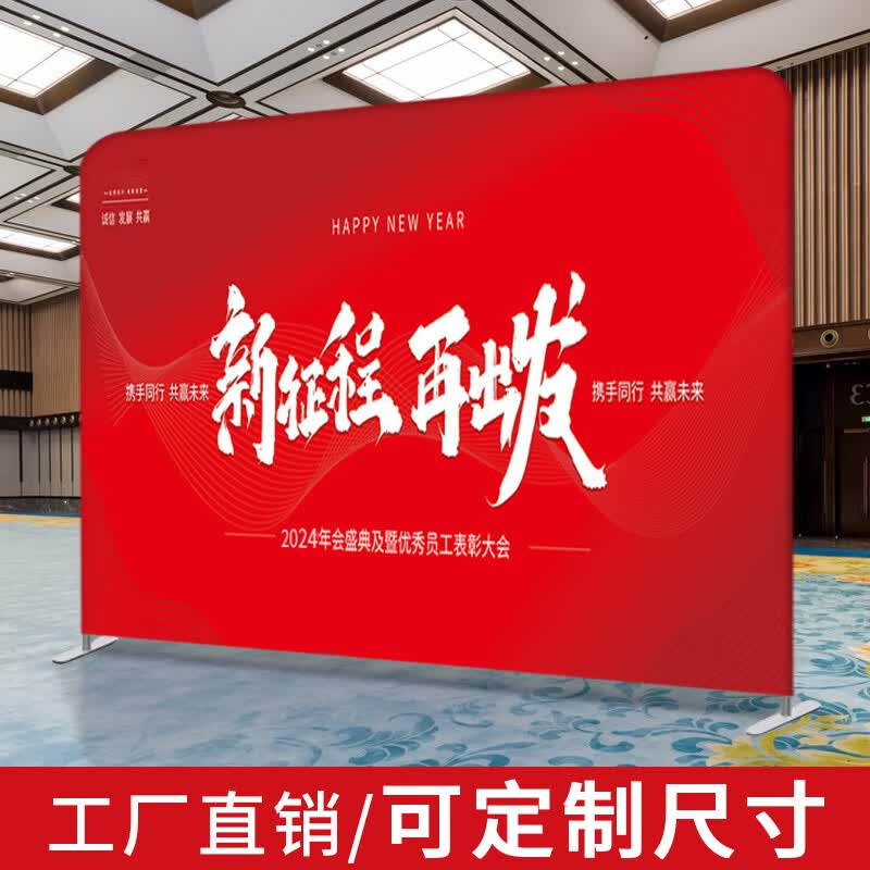 立展宝快幕秀展架快展会活动背景签名签到墙 定制尺寸联系客服询价