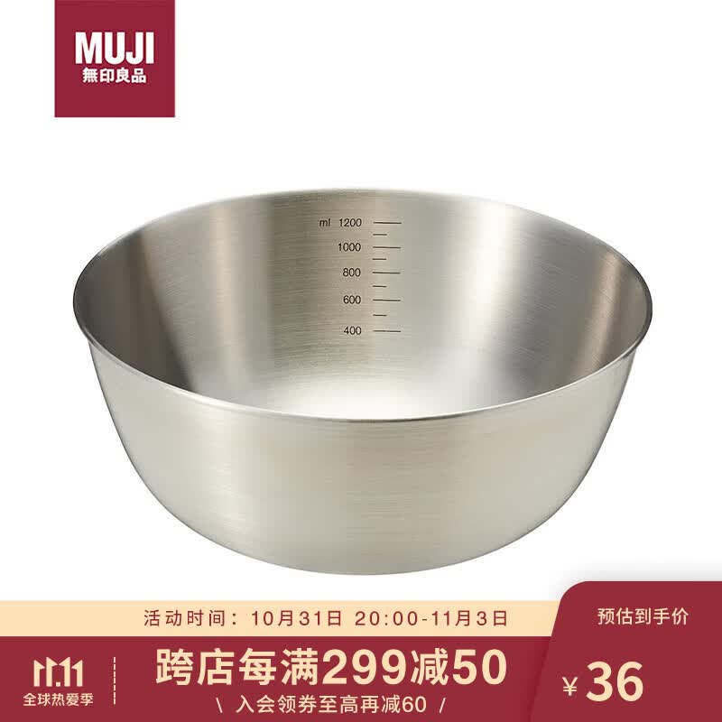 无印良品（MUJI）不锈钢 盆/M 餐具 家用和面盆洗菜盆沙拉拌菜淘米盆高性价比高么？