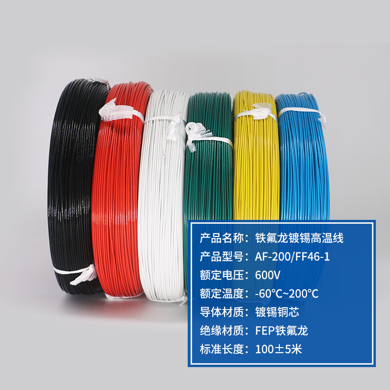 AF200國標鐵氟龍耐高溫電線FF46-1鍍錫動感線圈超細軟0.5-10平方 黑鍍銀/國標100米/卷 1平方毫米